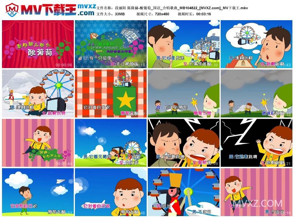 段丽阳 陈隆赫-酸葡萄_国语_合唱歌曲_MB104822